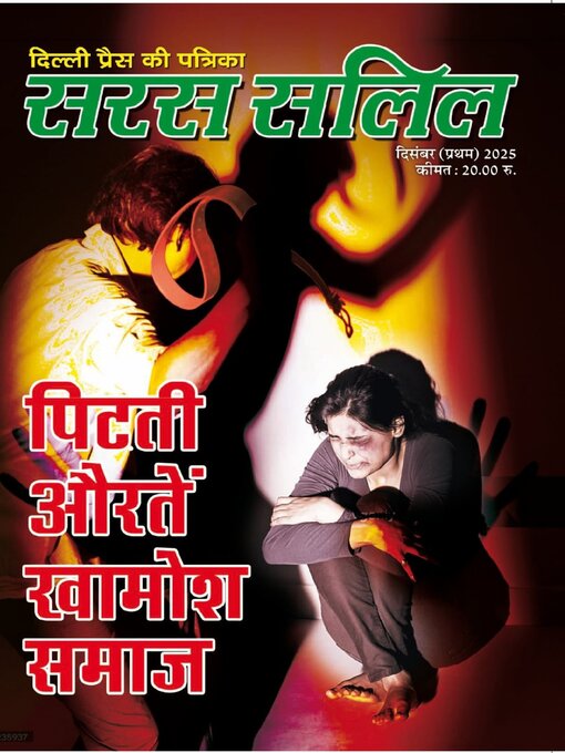 Titeldetails für Saras Salil nach Delhi Press Patra Prakashan Pte LTD - Verfügbar